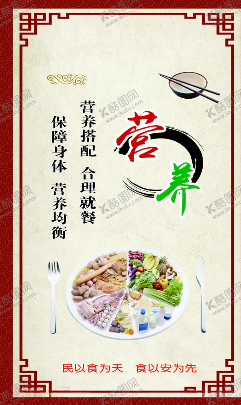 编号：64150710290909175533【酷图网】源文件下载-餐饮海报