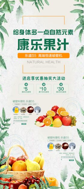 果汁展架