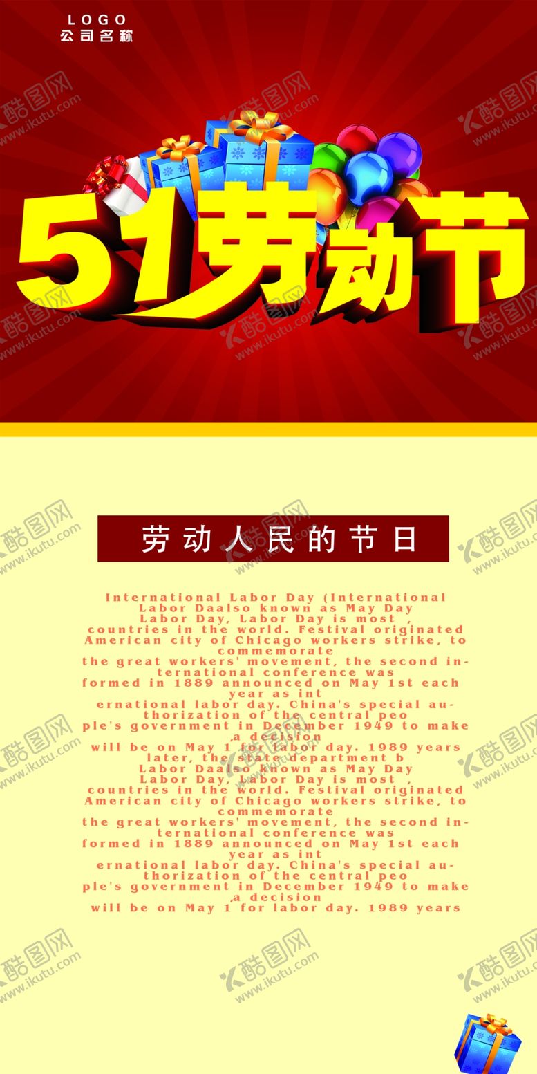 编号：25192310300940464193【酷图网】源文件下载-51海报