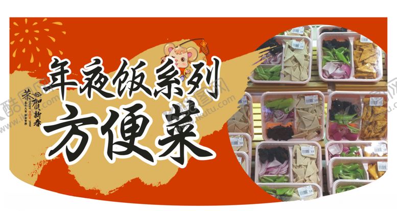 编号：95985407060645374799【酷图网】源文件下载-方便菜