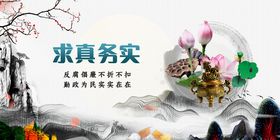 求真务实主题国风插画