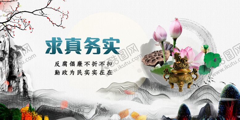 编号：88761911211445346044【酷图网】源文件下载-求真务实主题国风插画