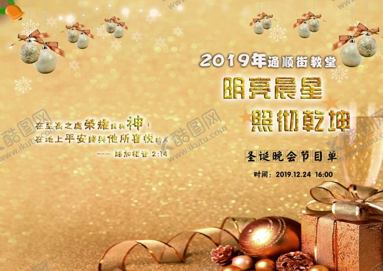 编号：85122109141056208930【酷图网】源文件下载-圣诞金色卡片