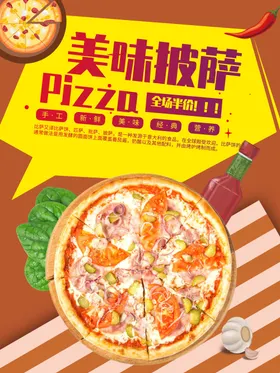 披萨