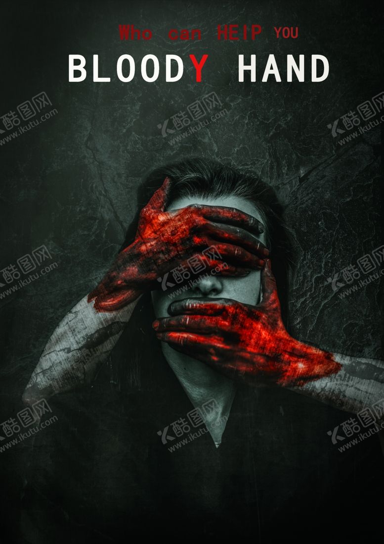 编号：48083105110737161327【酷图网】源文件下载-电影海报，血手