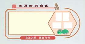 学校文化墙雕刻