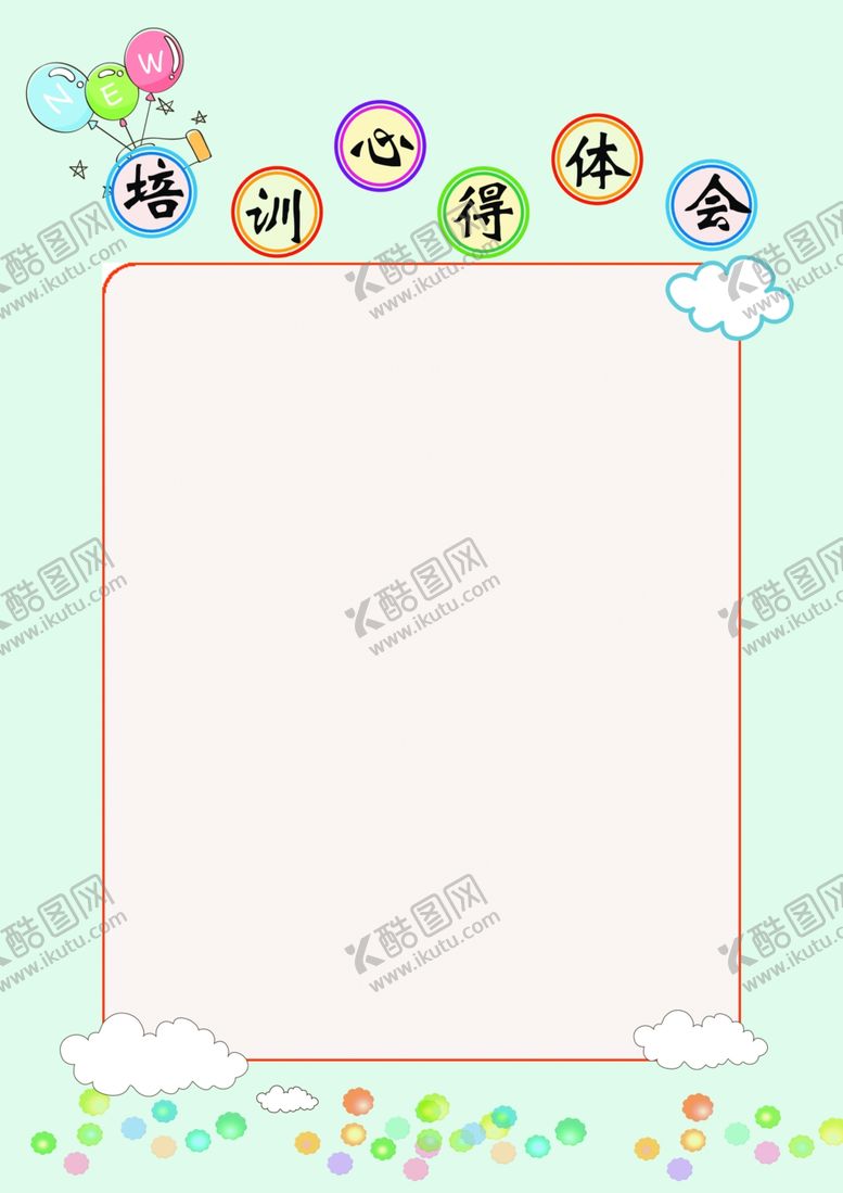 编号：10266409262146386821【酷图网】源文件下载-素质评价册