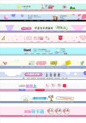 淘宝店招