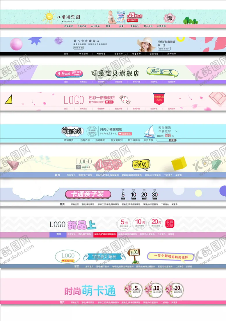 编号：21697705121436023490【酷图网】源文件下载-淘宝店招