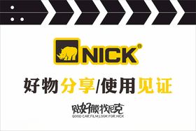 NICK尼克犀牛文化节