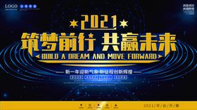 筑梦前行