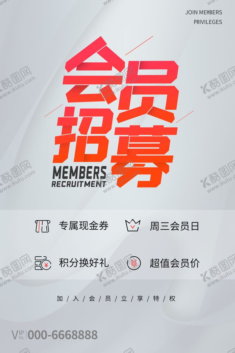 编号：35187410070743532609【酷图网】源文件下载-VIP会员图片