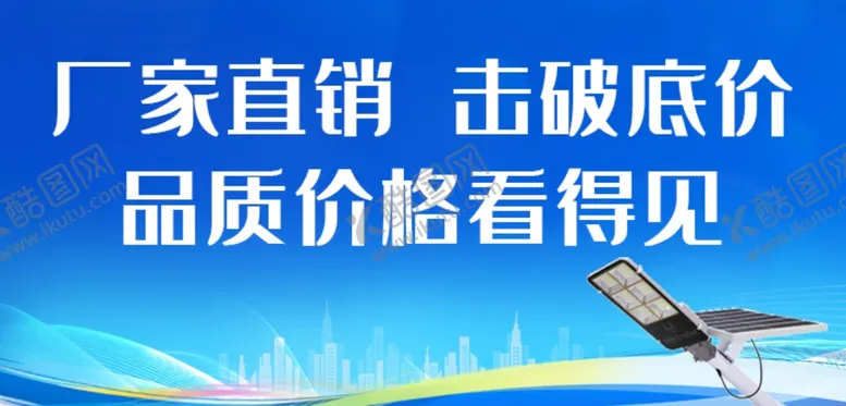编号：47007012012301274614【酷图网】源文件下载-太阳能路灯