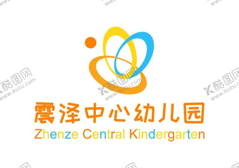 编号：43261912061059133873【酷图网】源文件下载-震泽中心幼儿园LOGO标志