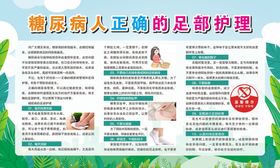 糖尿病人正确的足部护理