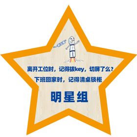 五角星