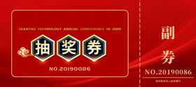 年会背景牛新2021牛2021议背景