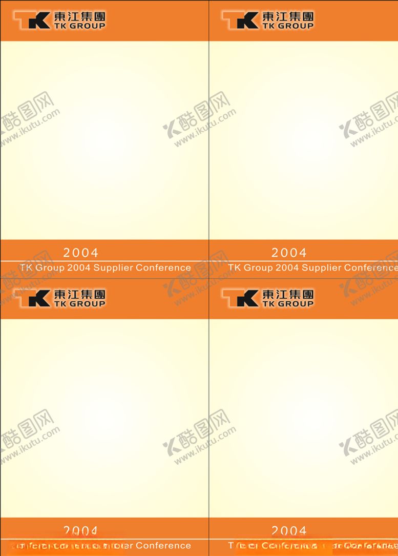 编号：27943409130200206200【酷图网】源文件下载-公司牌