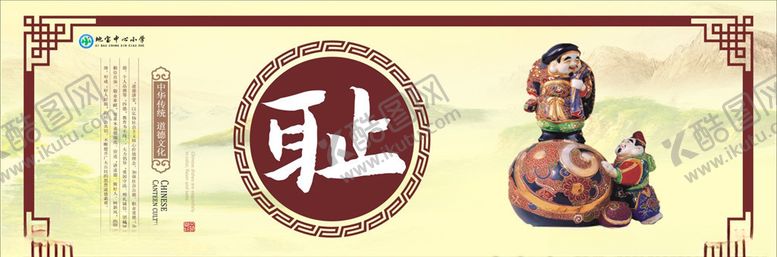 编号：72735104172356468588【酷图网】源文件下载-传统文化