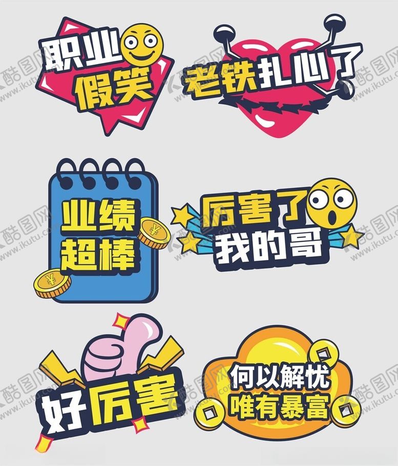 编号：31502806300706472449【酷图网】源文件下载-手举牌