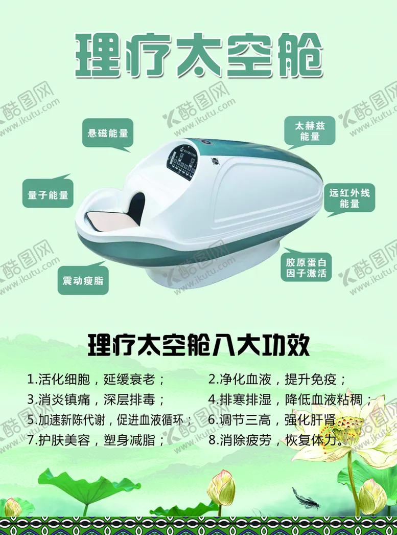 编号：71826509262041335604【酷图网】源文件下载-太空舱