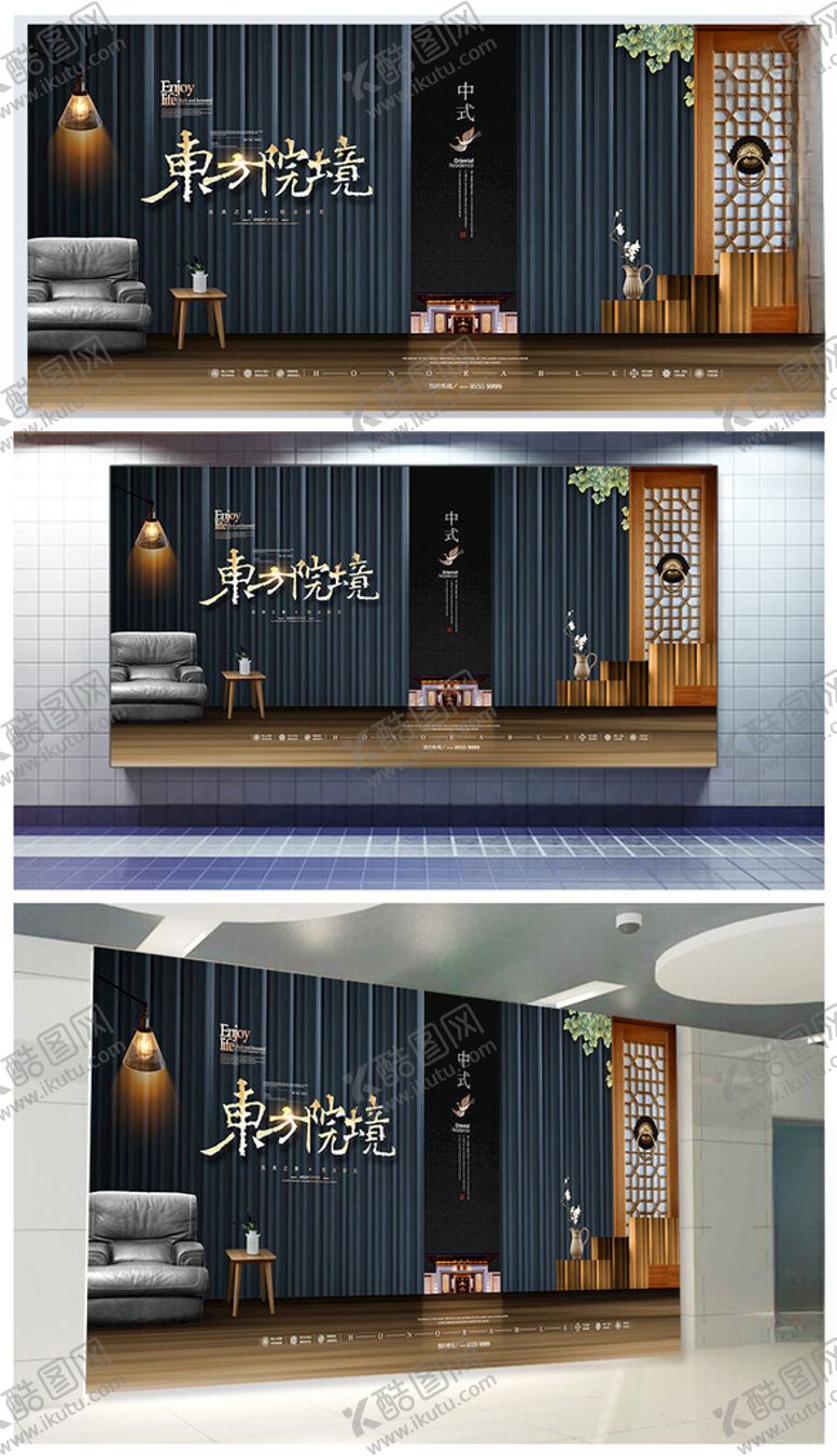 编号：47916809211847438597【酷图网】源文件下载-地产展板