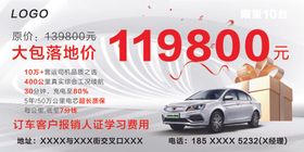 新能源车车顶牌