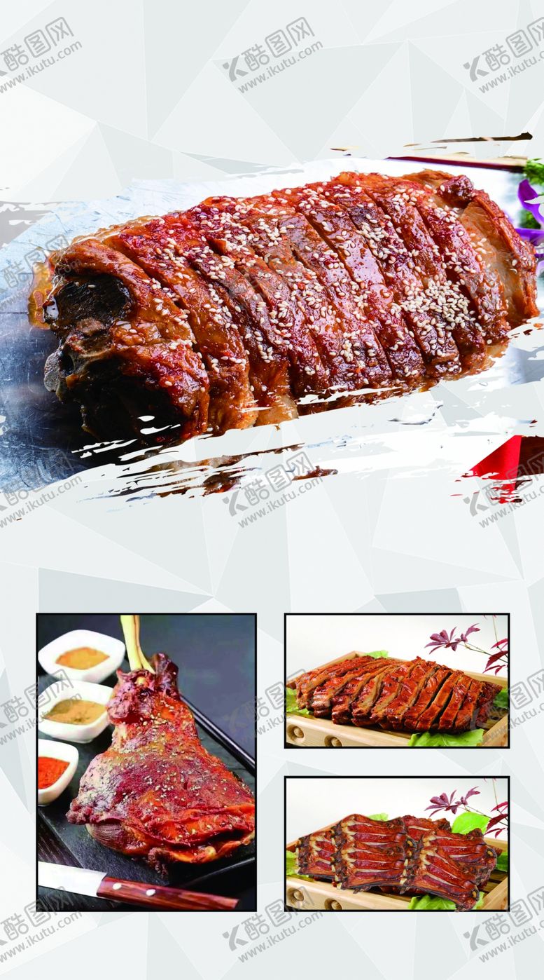 编号：65672710112101186149【酷图网】源文件下载-烧烤