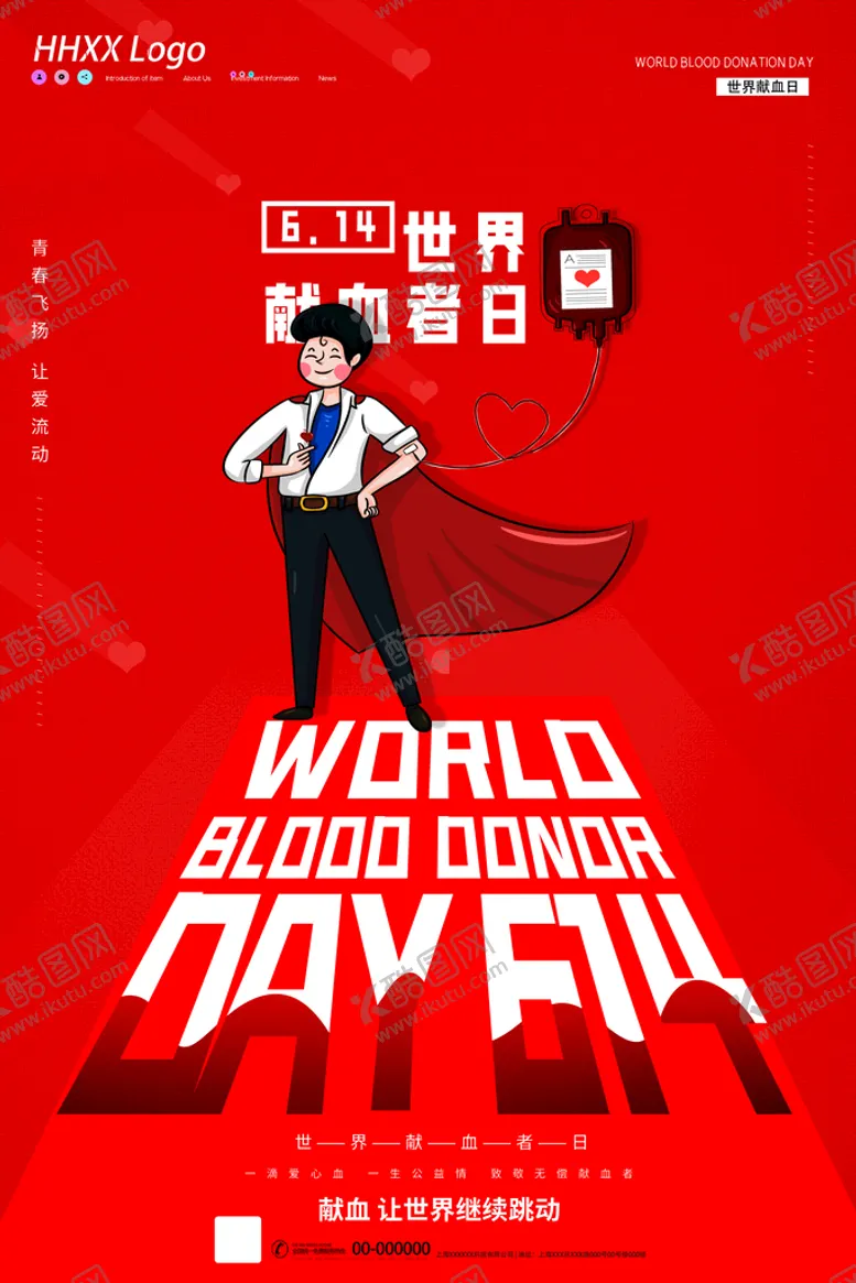 编号：75240110040832309435【酷图网】源文件下载-无偿献血