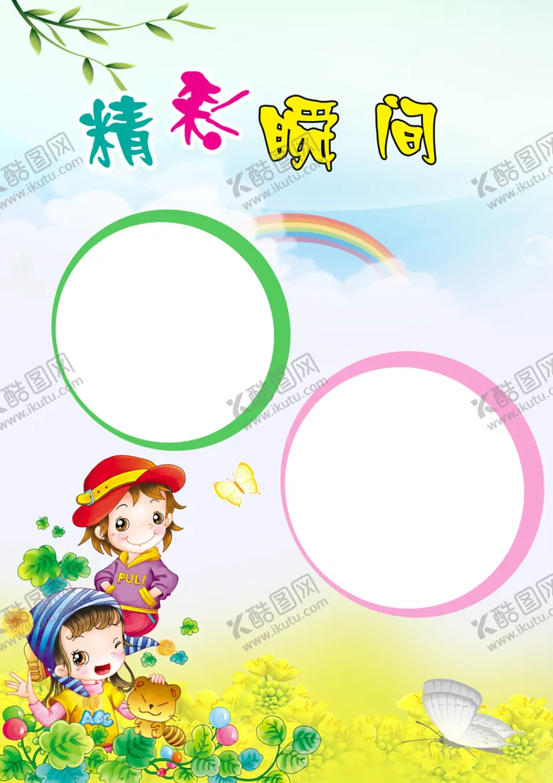 编号：70183510080538002190【酷图网】源文件下载-精彩瞬间