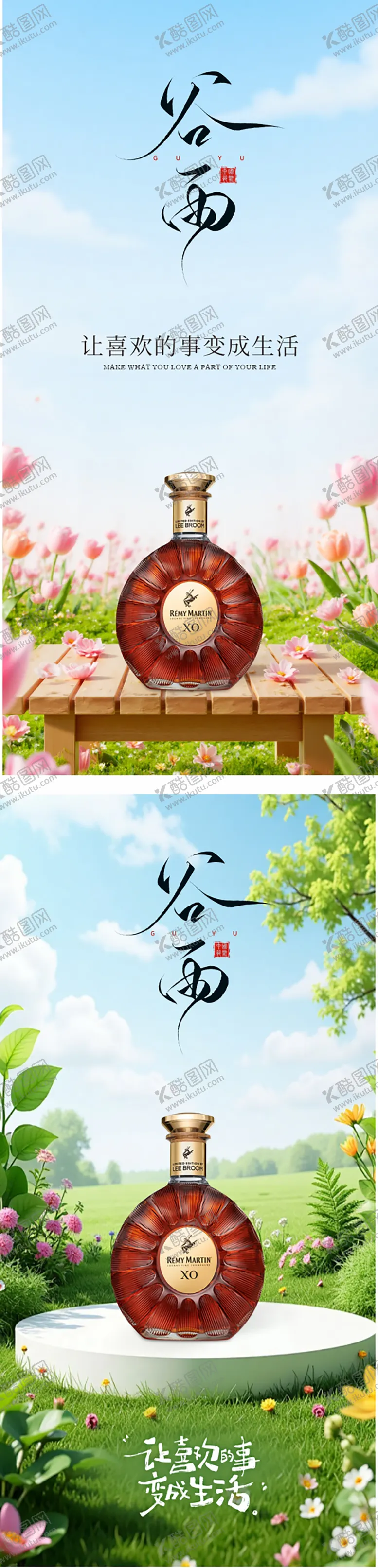 编号：86556604170207172061【酷图网】源文件下载-谷雨