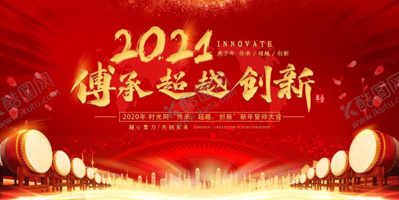 编号：14983606290936456887【酷图网】源文件下载-年会展板