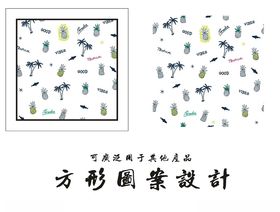 菠萝