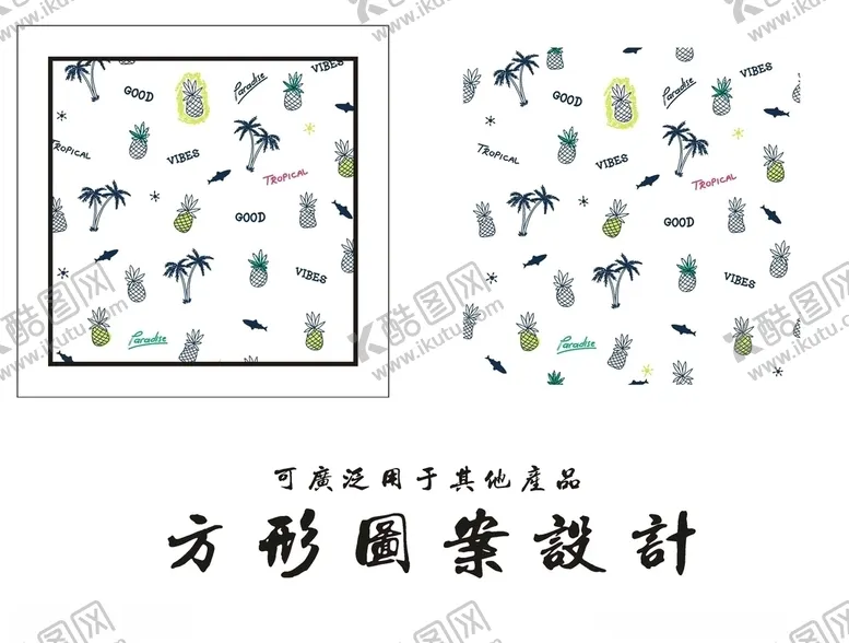 编号：75490206281304286337【酷图网】源文件下载-菠萝