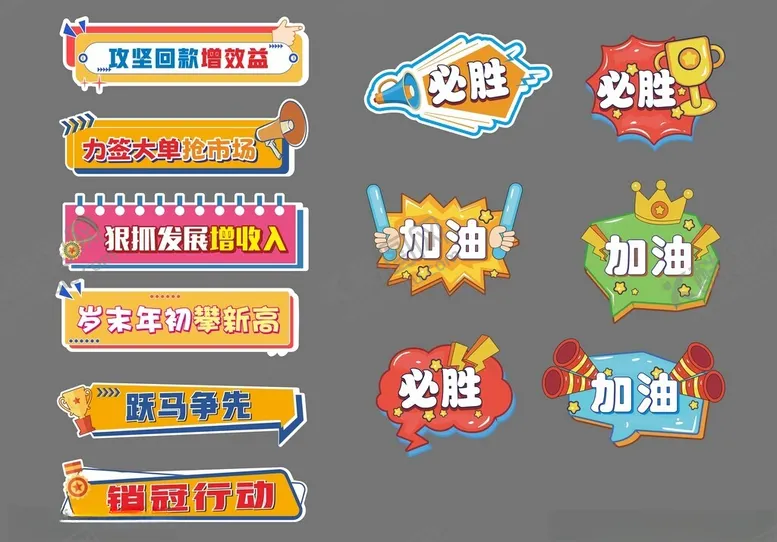 编号：86147304011134561616【酷图网】源文件下载-多彩促销标签集合