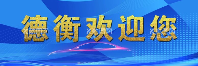 编号：98984611301702226739【酷图网】源文件下载-xx欢迎您