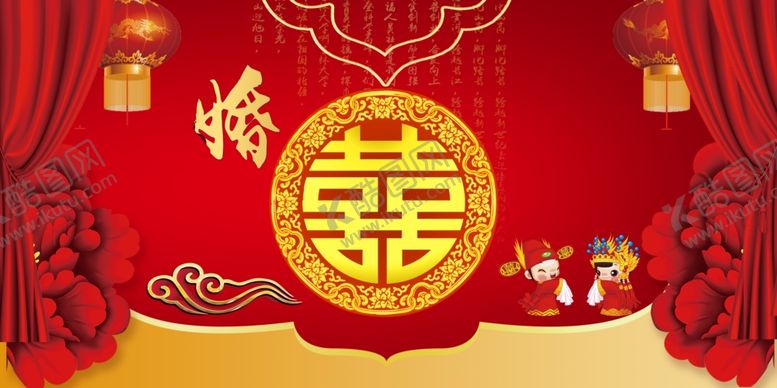 编号：47639210290057032170【酷图网】源文件下载-结婚