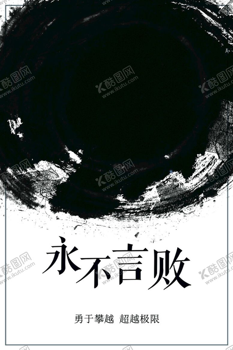 编号：66171910281701339906【酷图网】源文件下载-中国风海报