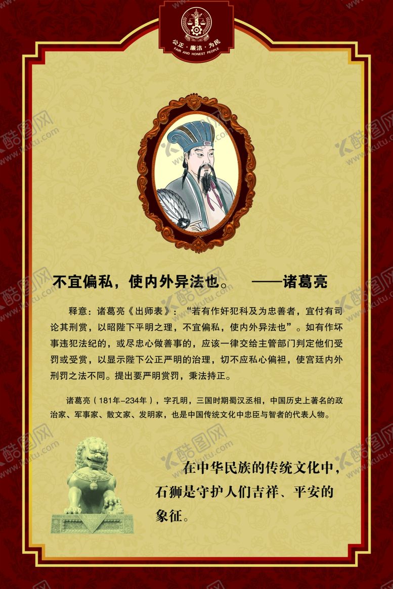 编号：11969804080527496158【酷图网】源文件下载-法治故事