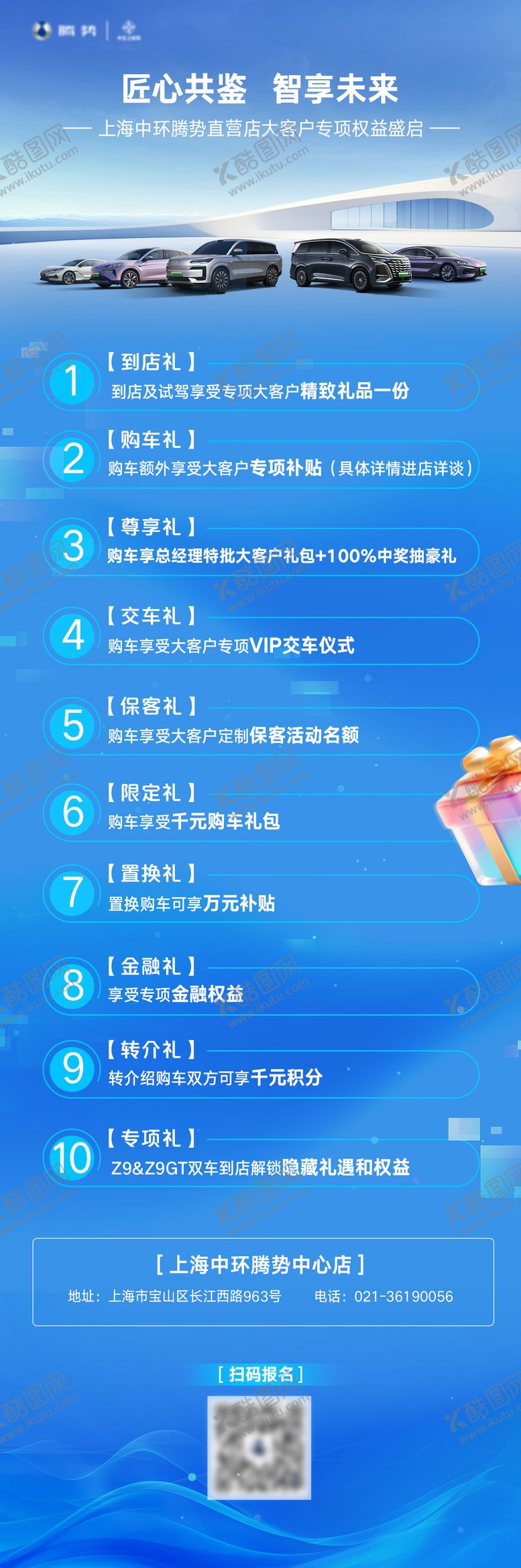编号：38980108022316231955【酷图网】源文件下载-政策长图