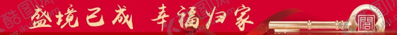 编号：42838002101717061010【酷图网】源文件下载-腰线设计