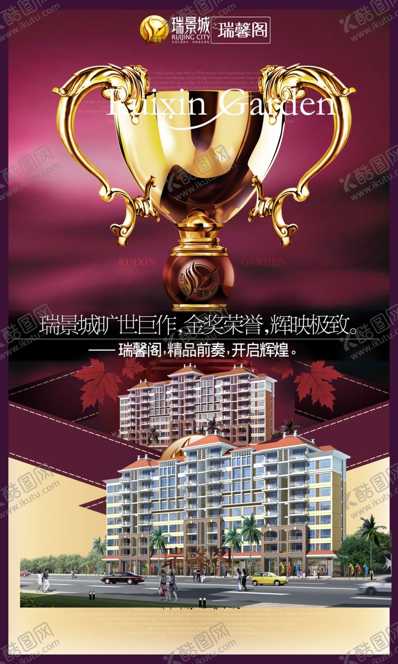 编号：58961107070555327937【酷图网】源文件下载-房地产海报
