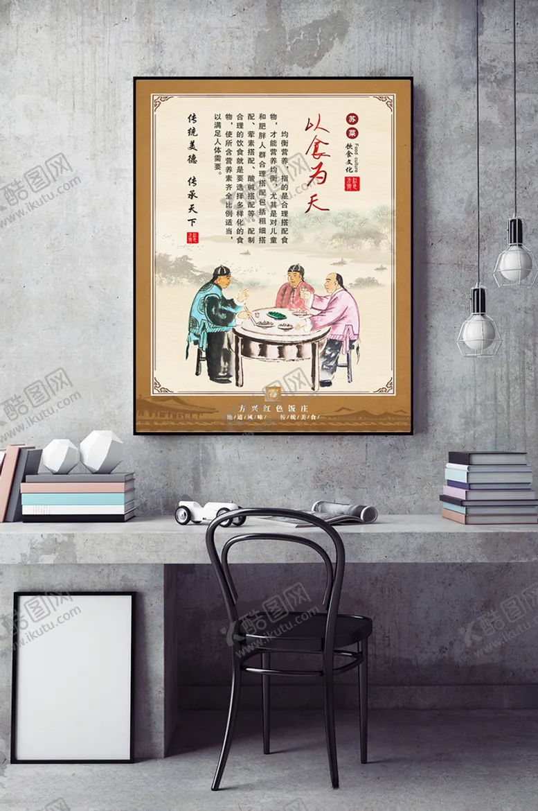 编号：19719303171815558687【酷图网】源文件下载-地道风味传统美食以食为天