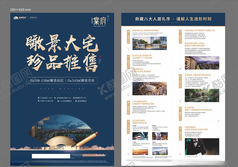 编号：29392110312049167466【酷图网】源文件下载-DM单