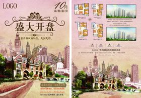 盛大开盘业活动业素材业海报装业