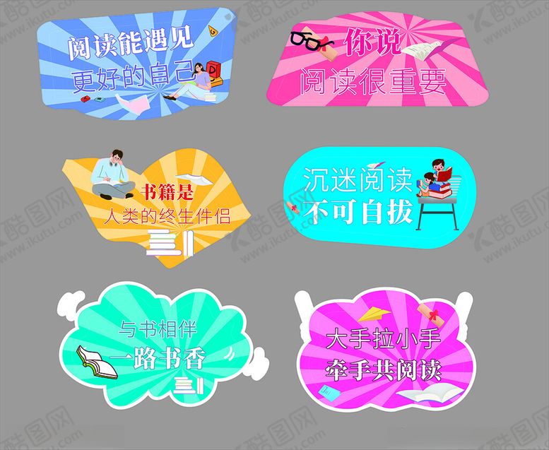 编号：37074909252252246440【酷图网】源文件下载-幼儿阅读手举牌