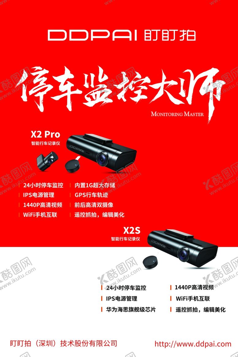 编号：40450510120042432761【酷图网】源文件下载-盯盯拍DDPPI