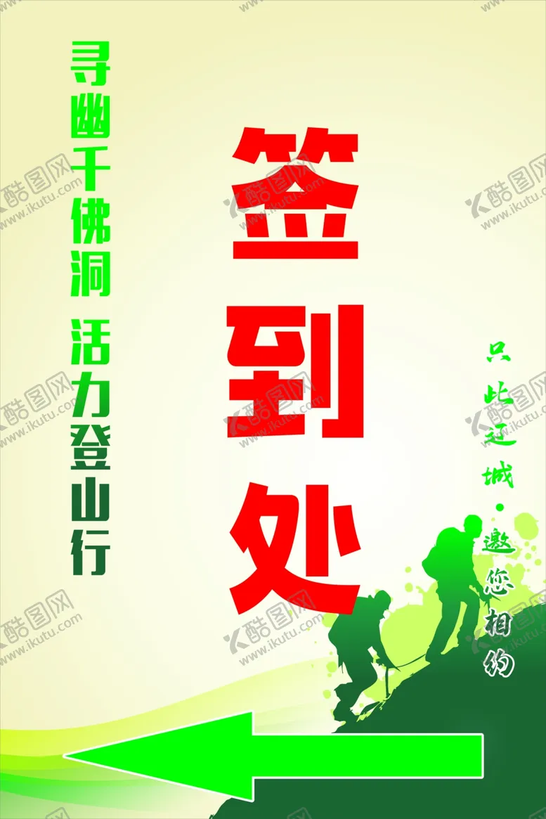 编号：72117806291550528926【酷图网】源文件下载-签到处