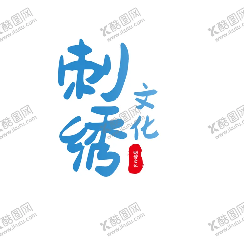 编号：62354004200944038215【酷图网】源文件下载-手工艺人