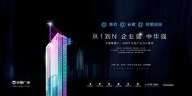 广场地产提案